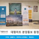 (주)이마트 경기광주점