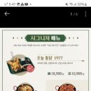 동부통닭