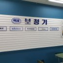 백세보청기 인천부평센터 이미지