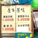 영월 서부시장 맛집 순례(핵심 맛집 쪽집개 강의)