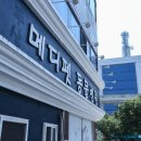 믿음동물병원 이미지