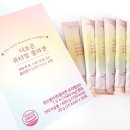 조은영양팜