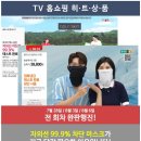 와이어핏 UV 차단 마스크 이미지