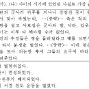 2014년도 법원행정직(9급) 9번 : 귀주 대첩(1019)과 동북 9성 반환(1109) 사이의 역사적 사실(대외 관계) 이미지