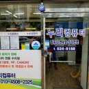 미리내컴퓨터 이미지