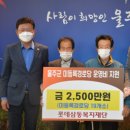 롯데경로당 이미지