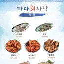 원바다회