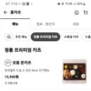 톤카츠