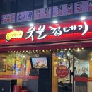 [시흥] 박달 박가네숯불껍데기 :: 안양 박달동 맛집을 시흥사거리에서