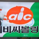 ABC 볼링센터 네이버블로그