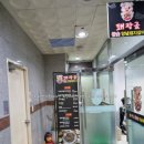 돼장금숯불양념돼지갈비 이미지