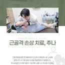 익산한의원 이미지