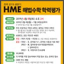 신명수학교습소