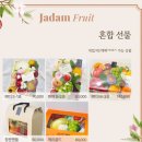 자연을담은과일가게