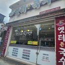 옛터촌국수 - 중구 보문로 338 | 옛터촌국수