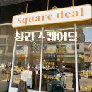 파리바게뜨청라 - 서구 청라커낼로319번길 3-1 | 청라 파스타 맛집 스퀘어딜 재방문 내돈내산 후기