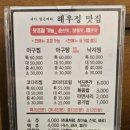 해우정맛집 이미지