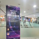 2025 콘텐츠 미래포럼 후기 K-콘텐츠와 스포츠미디어의 내일을 보다