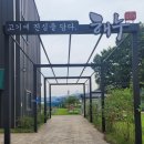 동부로 옥천-2 이미지