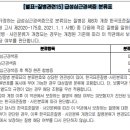 급성심근경색증 분류표와 허혈심장질환 분류표의 비교[I20, I24, I25] 이미지