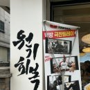 사랑을 채워가는 통 | [광진 아차산역]아차산역 맛집 아차산통갈비탕