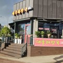 대풍해장국 - 제주시 | 대풍해장국