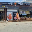 명문신짬뽕 이미지