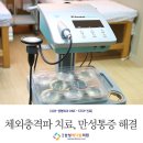 하나메디칼의원 이미지