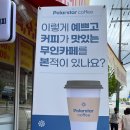 폴러스타커피 이미지