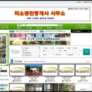 더미소공인중개사사무소 이미지