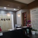 프라임치과기공소 네이버블로그