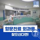 파티마외과의원 이미지