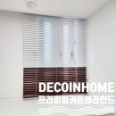 진주금산 진흥더루벤스 | 데코인홈 진주 커튼 금산 진흥더루벤스 33평 저예산 블라인드 설치