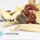 아이&패밀리한의원 네이버블로그