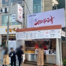 새우락반월점 이미지