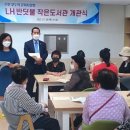 LH반딧불작은도서관 중앙뉴스라인