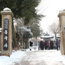 유적답사여행, 전북 군산 - 일본식 사찰 '동국사(東國寺)' 이미지