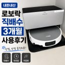 알곡이야기 | 로보락 S10 MaxV Ultra 직배수 내돈내산 3개월 사용후기 "킹받지만 고마워"