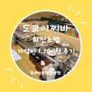 [고양 롯데아울렛 맛집] 도쿄이찌바 회전초밥 후기