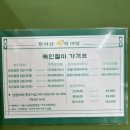 한라산 쑥떡 전문점 미당 이미지