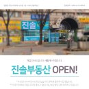 솔공인중개사사무소 이미지