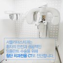 첨단리더스치과의원 이미지