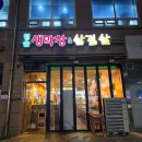 청솔생막창&삼겹살 | 대전 관저동 막창 맛집 "청솔생막창&삼겹살"