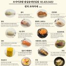 용해초밥