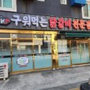 잡앗닭