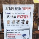 이디야커피인천송현점 이미지