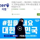 JK광고뱅크 | 카카오뱅크: 국민지원금 신청&사용내역 보기+사용처 검색앱(지맵후기)