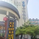 해랑집밥 이미지