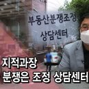 부동산분쟁상담센터 이미지