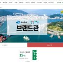 여수우체국 이미지